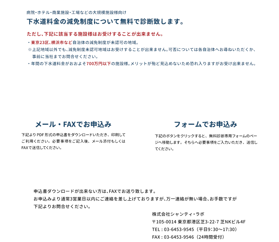 無料診断 株式会社シャンティ ラボ